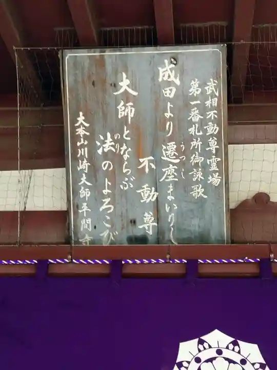 川崎大師(平間寺)(神奈川県)