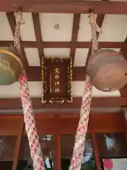 寒田神社(神奈川県)