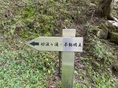 華厳寺(岐阜県)