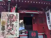 源覚寺の本殿・本堂
