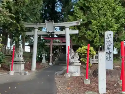 早池峯神社(岩手県)
