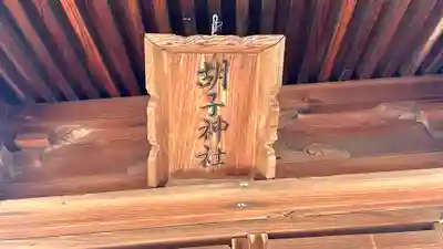 廿日市天満宮(広島県)