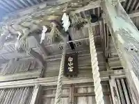 白山神社(宮城県)