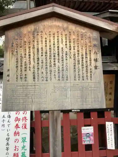 平岡八幡宮の歴史