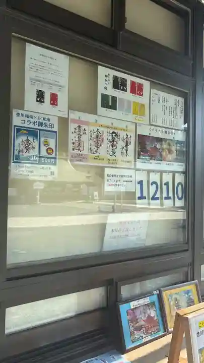 豊川閣 妙厳寺(愛知県)