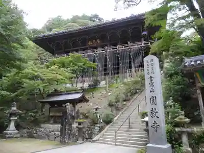 圓教寺(兵庫県)