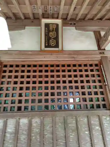 神明宮（東金井町）(群馬県)