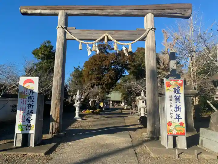 鎌数伊勢大神宮の{uncategorized: "未分類", other: "その他", undefined: "問題あり", building: "その他建物", grave: "お墓", sacred_gate: "鳥居", guardian: "狛犬", statue: "像", buddha: "仏像", history: "歴史", nature: "自然", garden: "庭園", animal: "動物", pagoda: "塔", temizu: "手水舎", mountain_gate: "山門・神門", sanctuary: "本殿・本堂", subordinate: "末社・摂社", art: "芸術", scenery: "景色", jizo: "地蔵", ema: "絵馬", goshuin: "御朱印", omikuji: "おみくじ", items: "授与品その他", amulet: "お守り", goshuincho: "御朱印帳", eats: "食事", festival: "お祭り", votive_dance: "神楽", shichigosan: "七五三参", wedding: "結婚式", experience: "体験その他", initially: "初詣", around: "周辺", anti_infection: "感染症対策"}