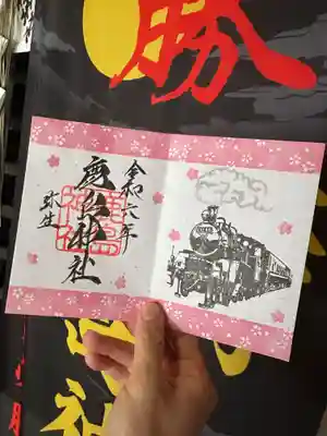 3月限定 SLもおか
