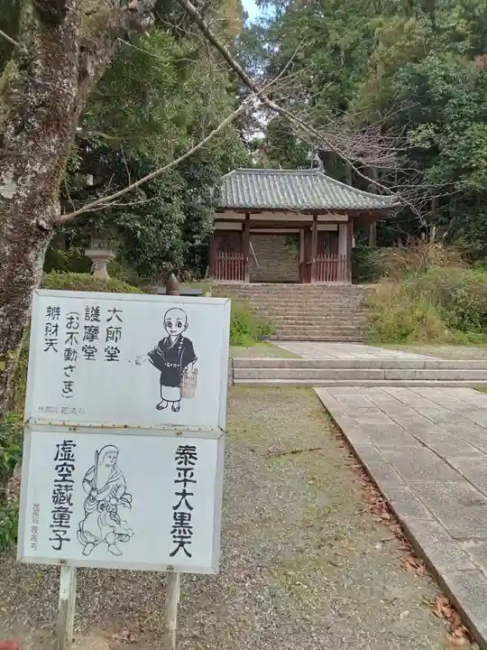 萩原寺(香川県)