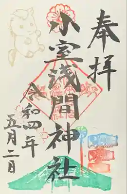 書入れ