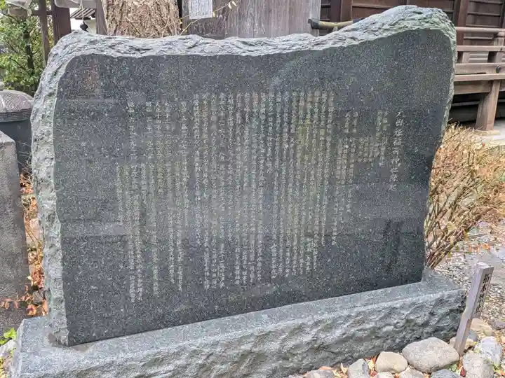 太田姫稲荷神社(東京都)