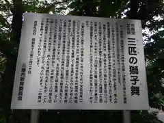 香取神社の歴史