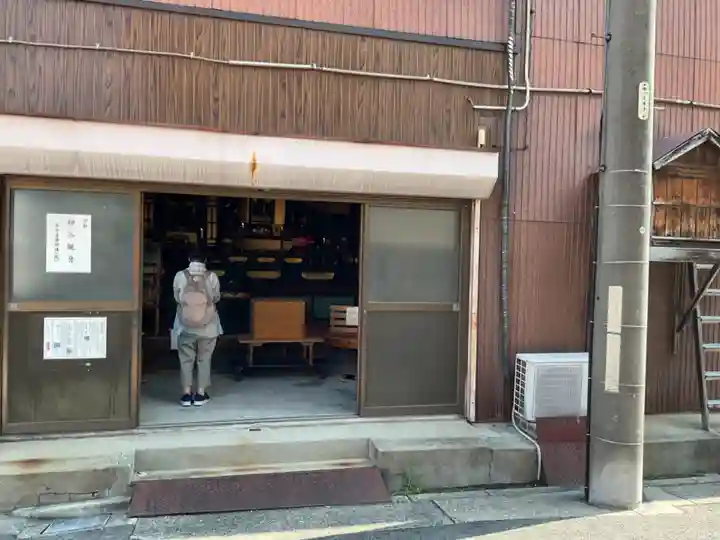 龍谷観音名古屋愛柳講院(愛知県)