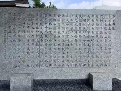 伊勝八幡宮の歴史