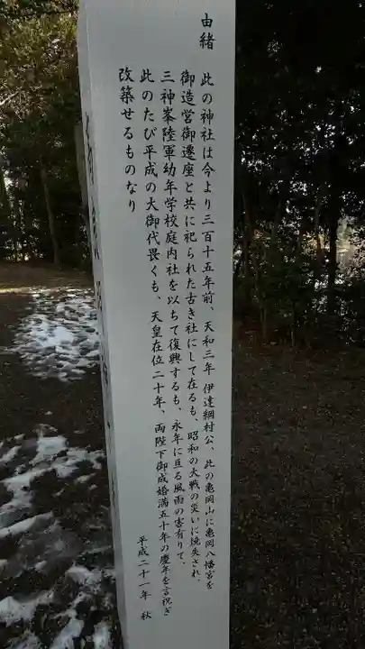 高良玉垂神社(宮城県)
