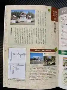 船玉神社(茨城県)(2023年06月01日(木) 11時40分06秒投稿)