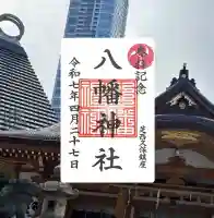 西久保八幡神社(東京都)