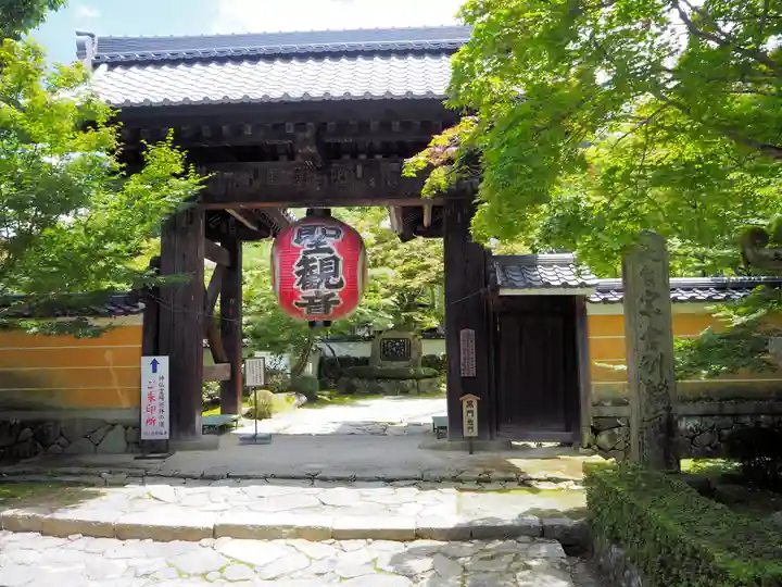 金剛輪寺の山門・神門