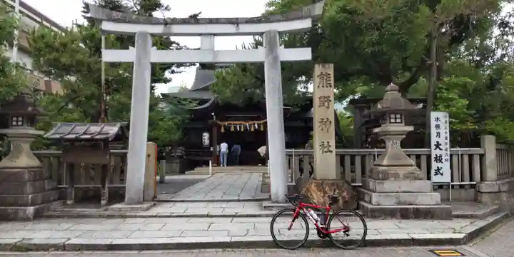 熊野神社(京都府)