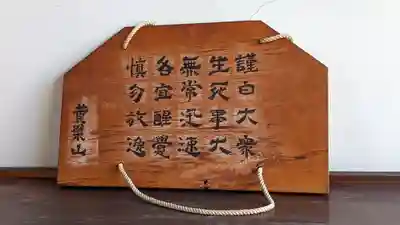 海宝寺(京都府)