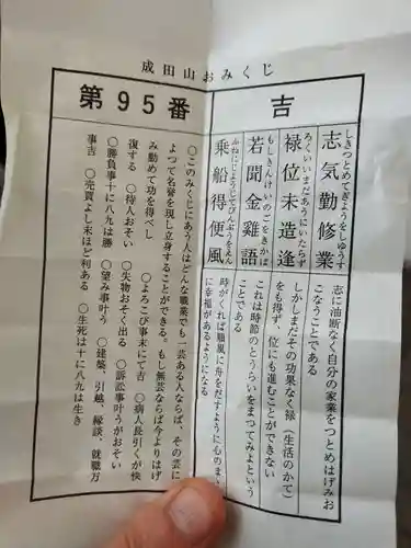 成田山大阪別院　明王院(大阪府)