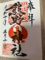 川越熊野神社(埼玉県)