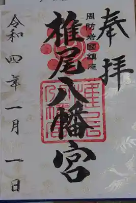 国際観光ホテルの甘酒を無料でいただきました。
すごく美味しかったです。