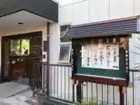 妙光寺のその他建物