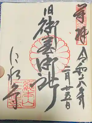 仁和寺(京都府)