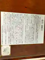 蓮華寺(大阪府)