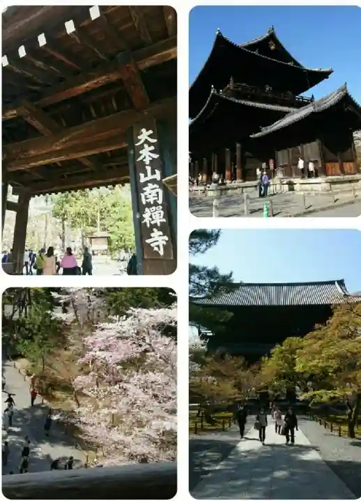 南禅寺の山門・神門