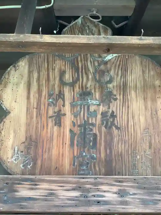 笠寺天満宮東光院のその他建物