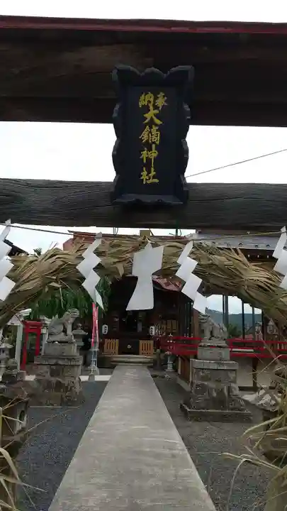 大鏑神社のその他建物