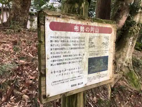 布勢神社の建物その他