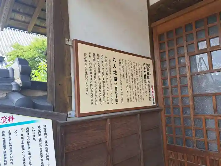 自性寺(大雅堂)(大分県)