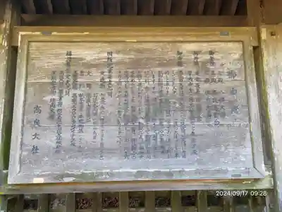 高良大社(福岡県)