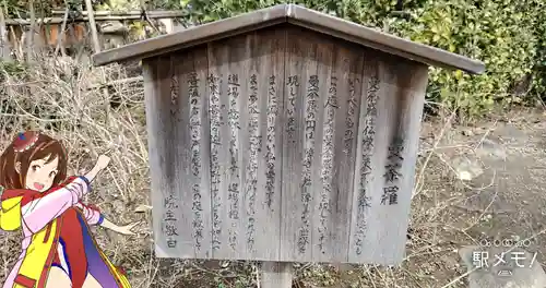 南蔵院(東京都)