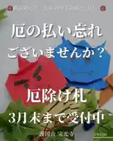 宝光寺(北海道)