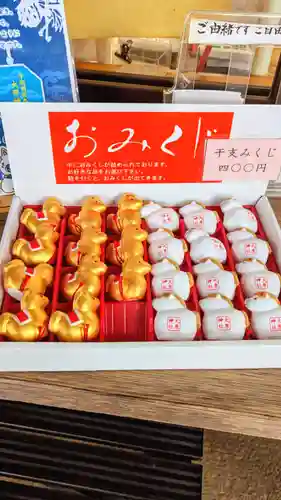 大宮・大原神社のおみくじ