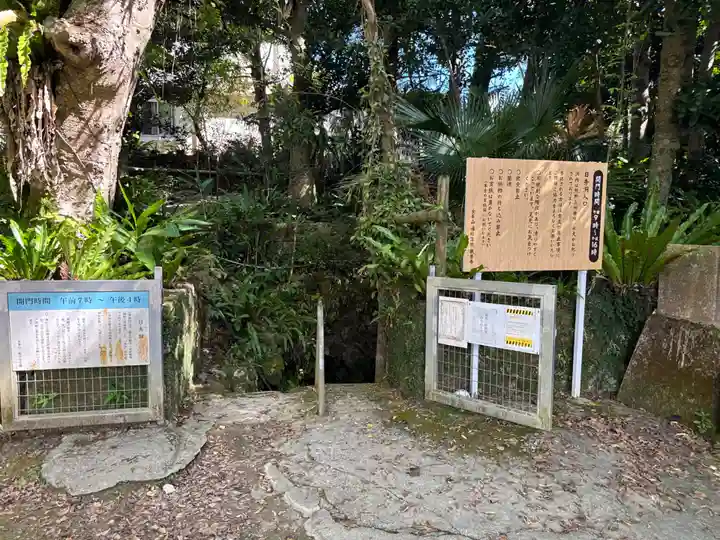 金武観音寺(沖縄県)