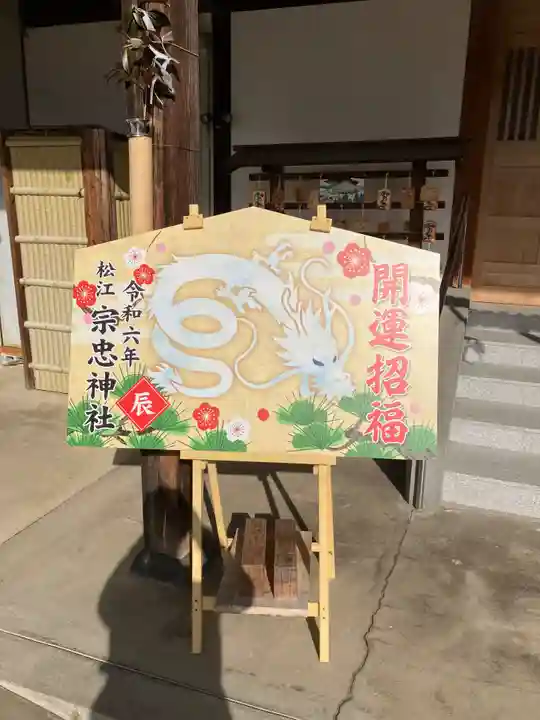 松江宗忠神社のその他建物