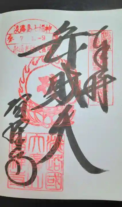 智禅寺(兵庫県)