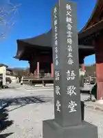 語歌堂(埼玉県)