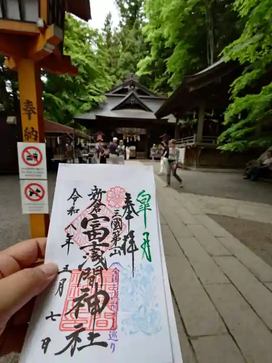 新倉富士浅間神社の御朱印