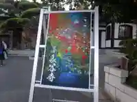 長谷寺のその他建物