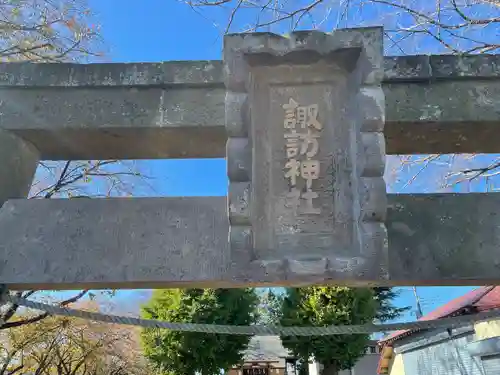 諏訪神社のその他建物