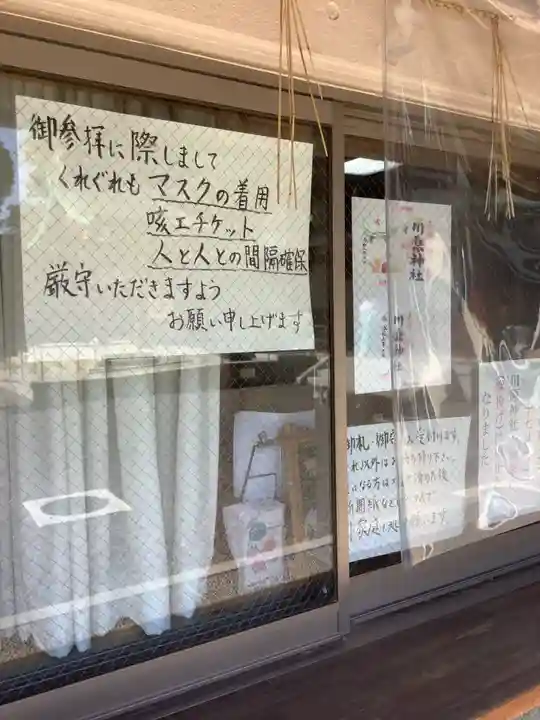 川原神社のその他建物