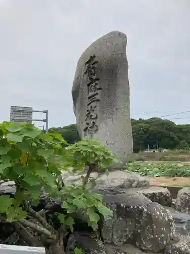 諸山積神社のその他建物