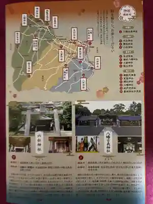 八幡古表神社のその他建物
